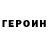 КЕТАМИН VHQ Arif
