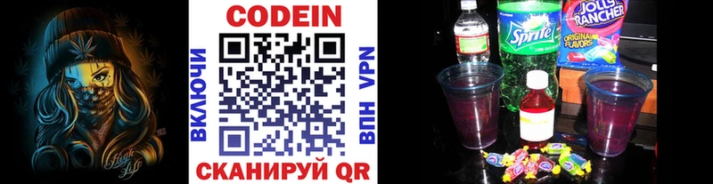 Codein Purple Drank  Шарья 