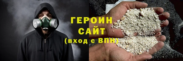 героин Арсеньев