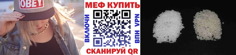 МЕФ mephedrone  наркотики  Шарья 