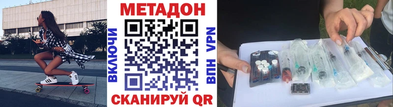 Метадон VHQ  как найти закладки  Шарья 